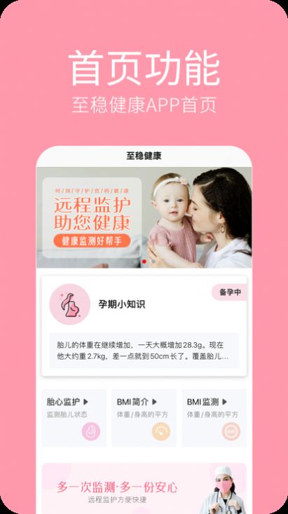 至稳健康app手机版v1.0