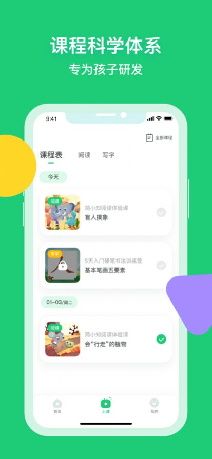 简小知写字软件app手机版v3.2.0