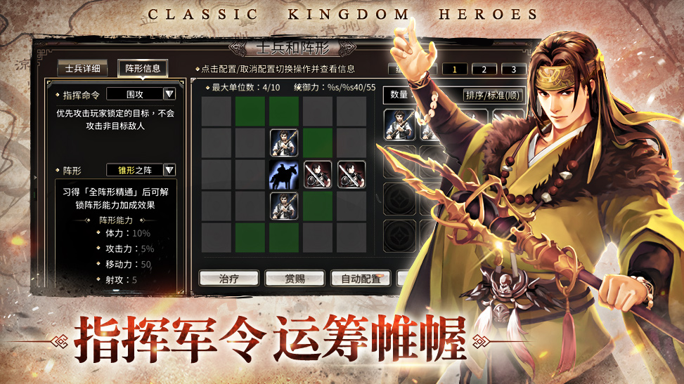 三国群英传M亚服官方下载v0.36.42