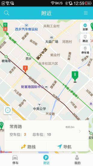 襄阳停车官方版app手机软件下载安装v1.2.0