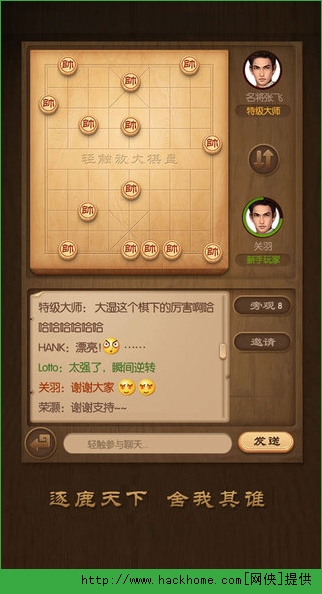 天天象棋腾讯最新IOS版手游下载v2.2.9v4.1.6.2