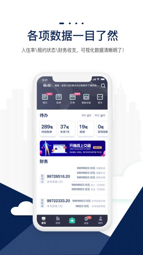 榕e租app官方下载1.0.2