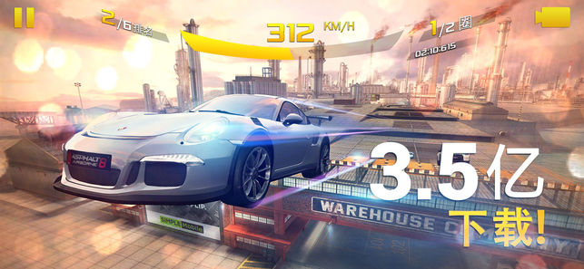 Asphalt8ios安卓版v5.3.1