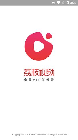 荔枝视频播放器下载v1.6.3