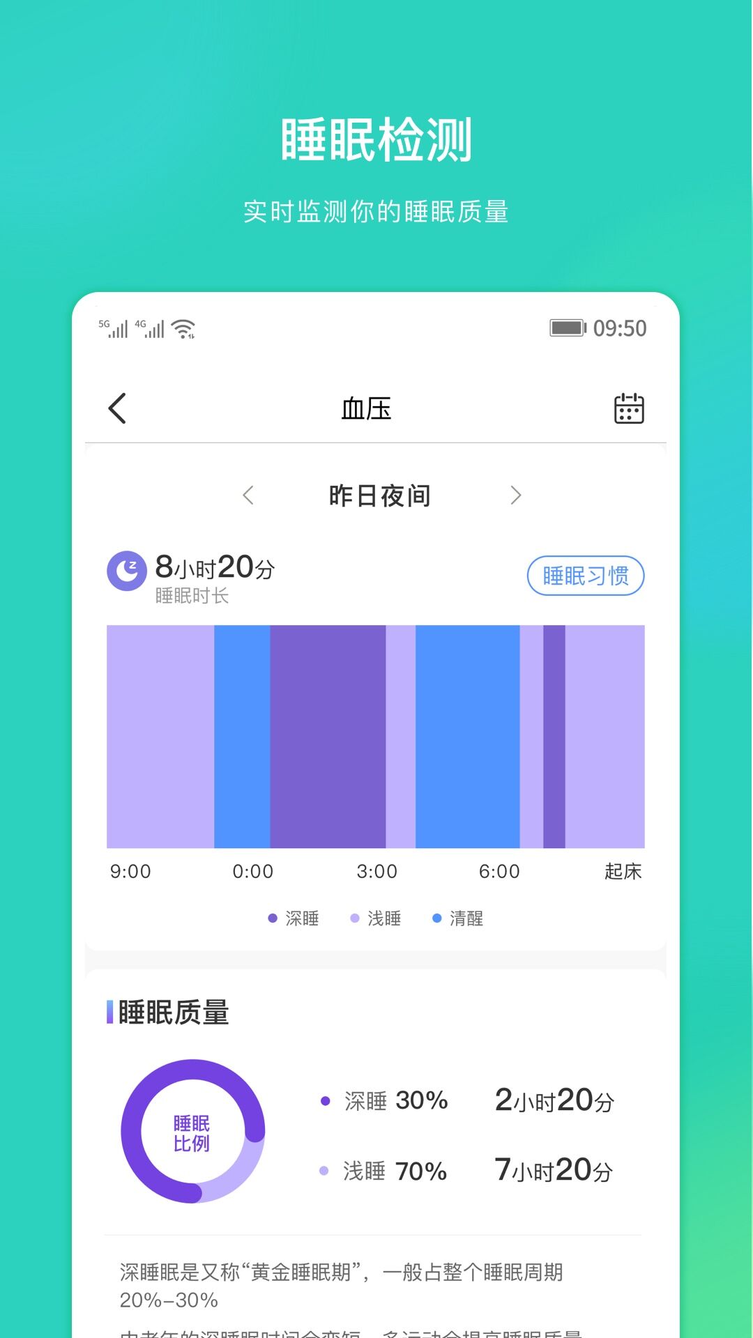 体安健康app最新版下载v1.7.1