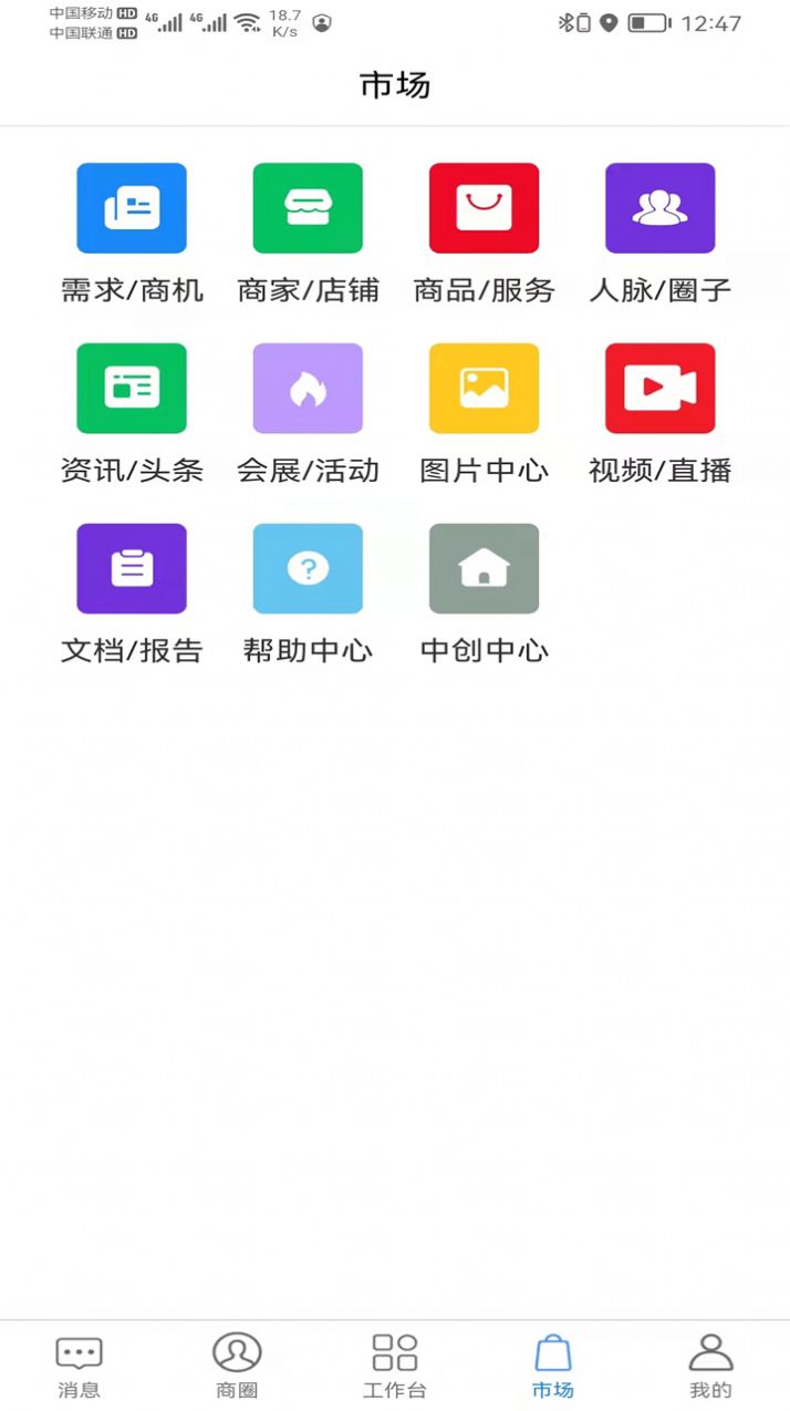 耦合链商推广app手机版下载v1.1.15