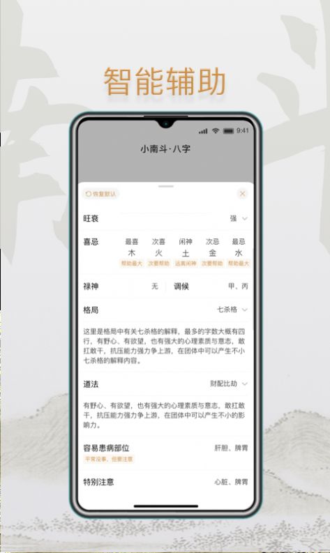 小南斗八卦app官方下载v1.9.0