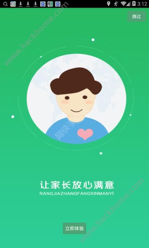 乐桃软件下载官网appv5.0.6