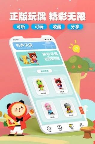 魔法艾拉育儿app手机版下载v1.0.1