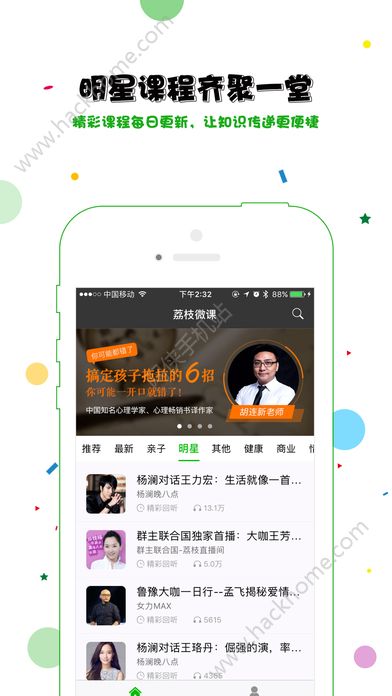 荔枝微课官方下载appv4.30.2