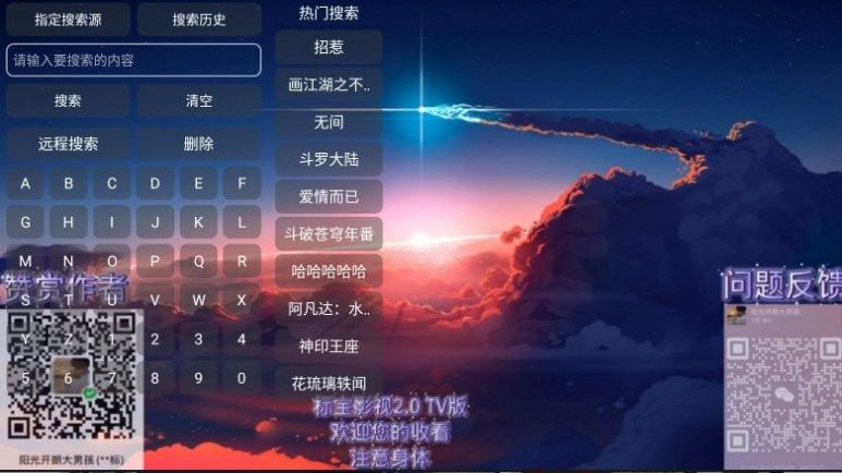 标宝影视电视版免费版下载v3.0.8