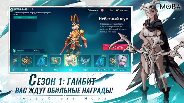 AutoChess Moba RU俄服手游下载v1.0.3