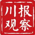 川报观察官网app下载v3.0.0