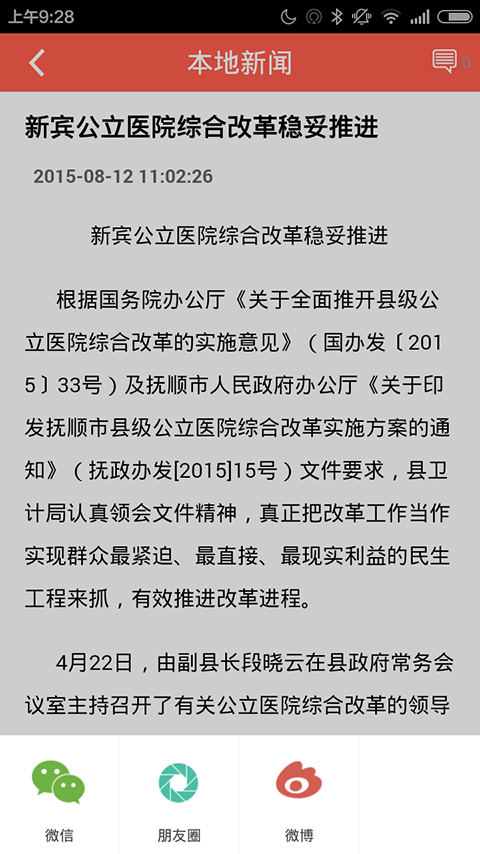 启运新宾app官网下载手机版v1.2