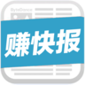 赚快报官方app下载手机版V1.11.0