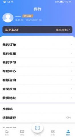 全民职培app手机版v1.4.6