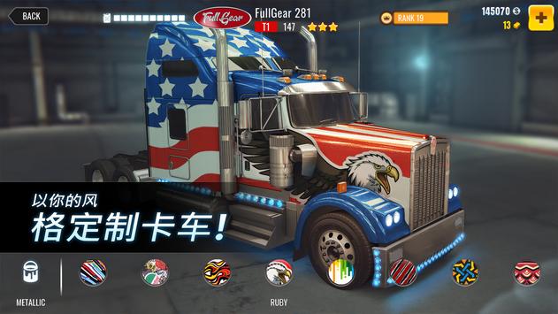 Big Rig Racing中文版游戏安卓下载图片1