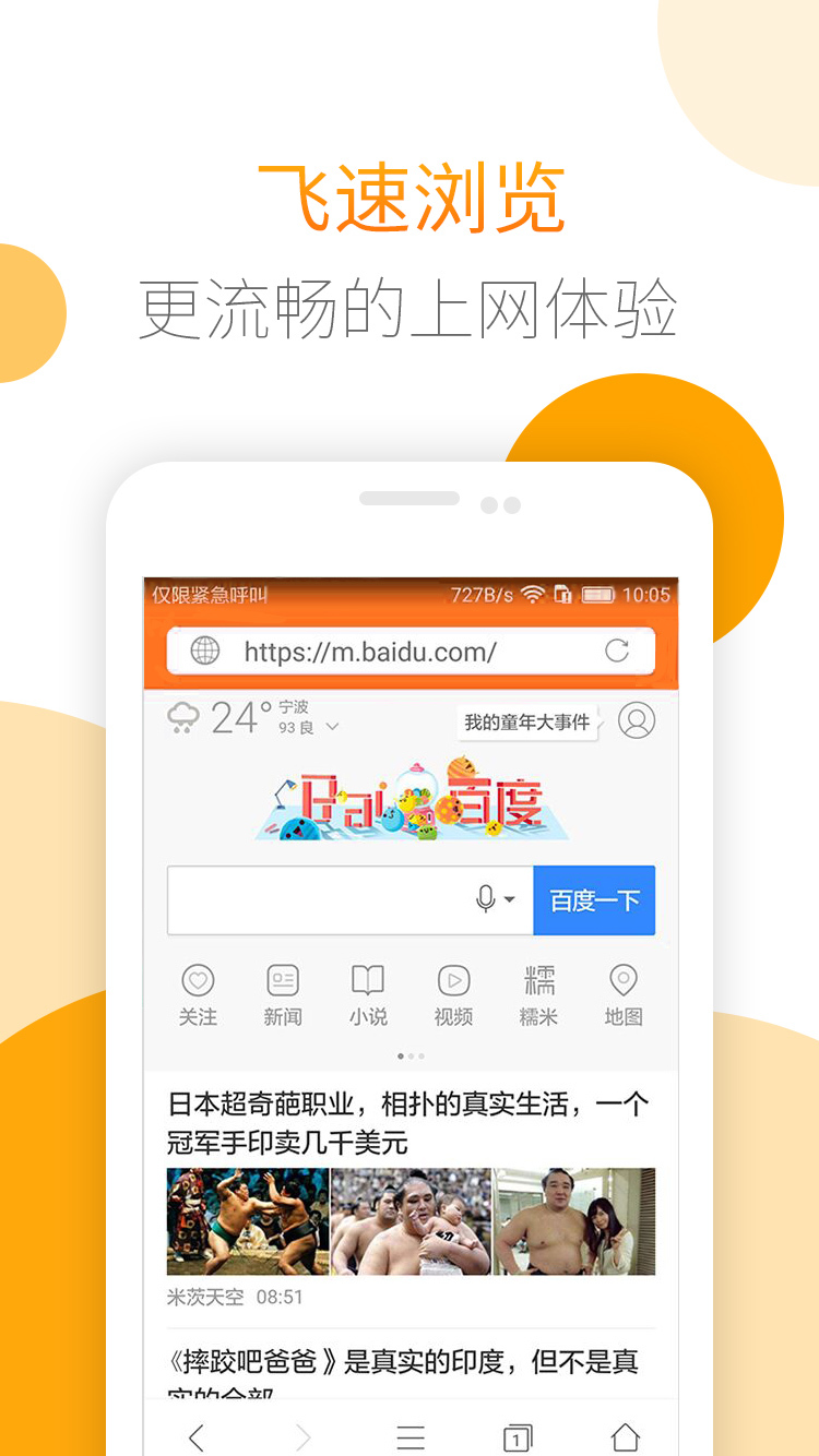 极速GO手机版app官方下载v1.0.3