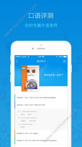 外研通官网app下载手机版v4.3.74