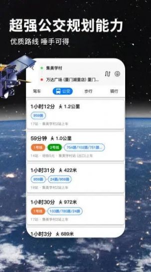 北斗导航实时寻星app官方最新版v15.8.10