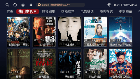 追剧TVPro影视软件下载v2.5.20231221