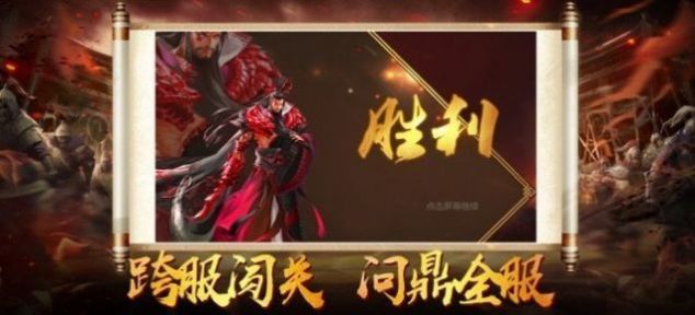 神魔三国卧龙出山手游官方安卓版v1.0