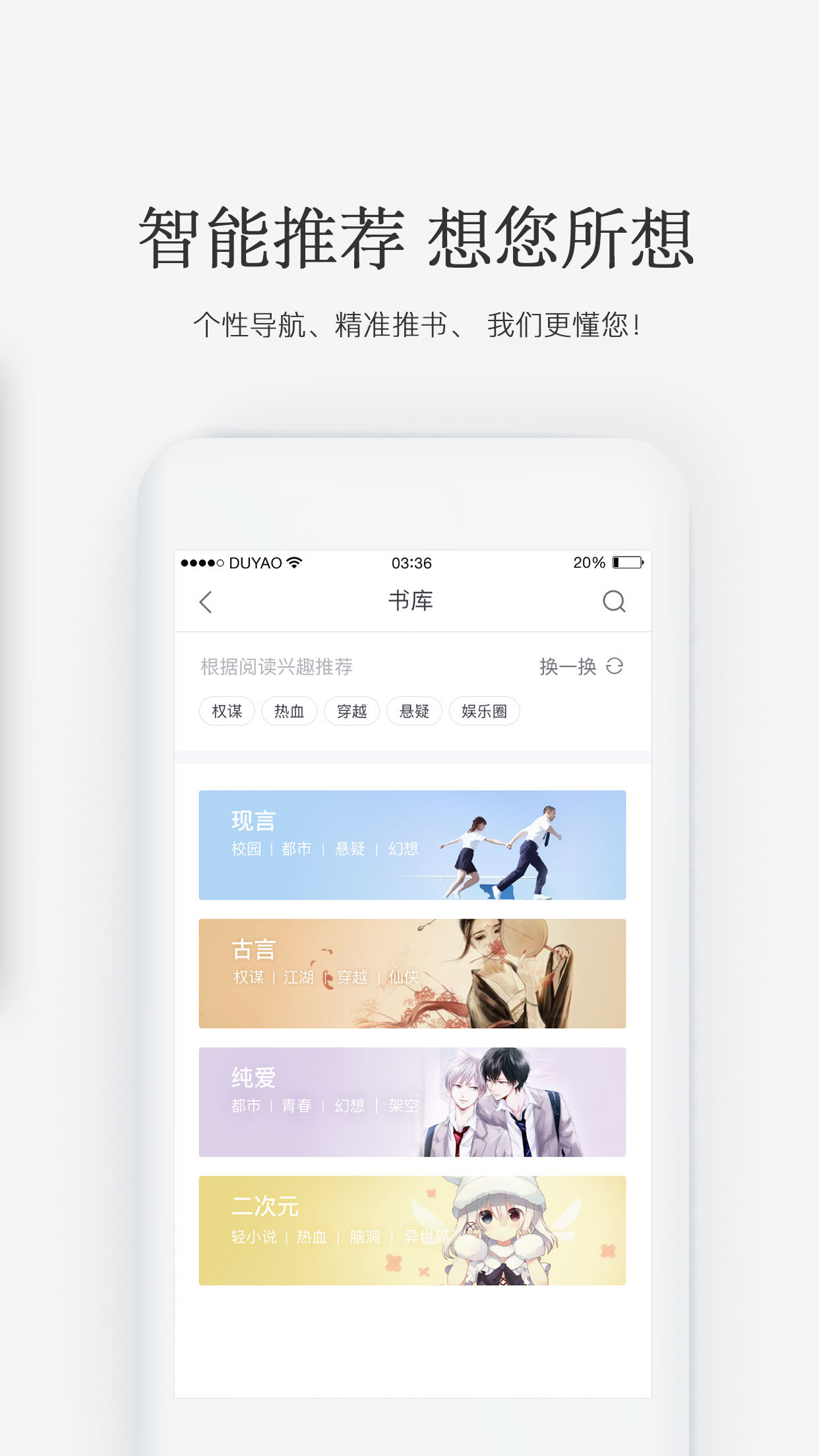 火星女频软件app免费下载v2.7.1