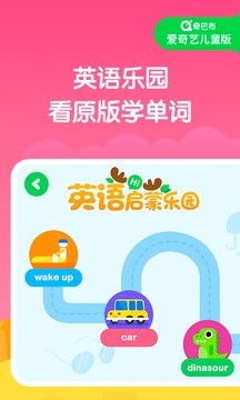 爱奇艺奇巴布app官方版下载v13.10.0