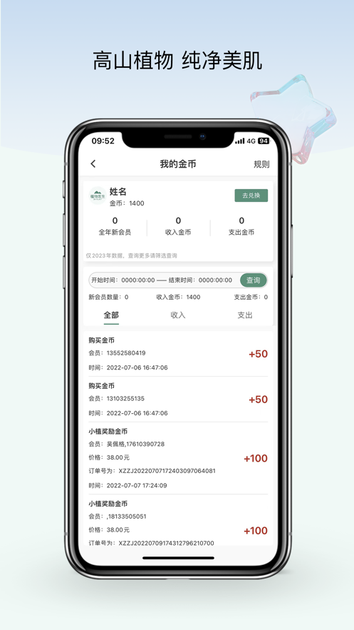 美导助手营销办公下载v1.0.0