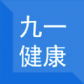 九一健康教育平台app官方下载v1.0.0