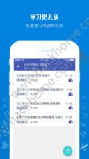 在线助教学生app官方版苹果手机下载v1.8.6