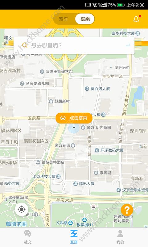 互搭app官网手机版下载v3.3