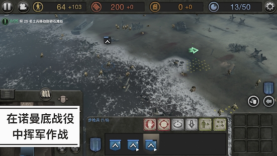 companyofheroes免费ios版游戏下载v1.1.2