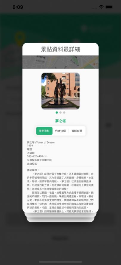 走跳成大app计步最新版v1.1.0