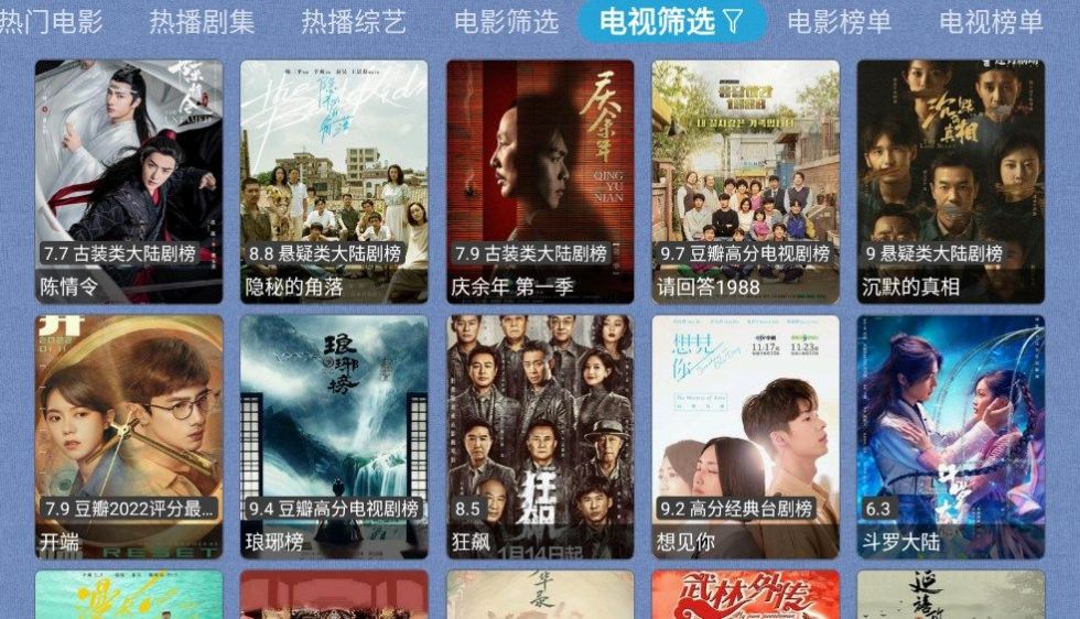 春盈天下tvbox配置接口最新版app下载图片1