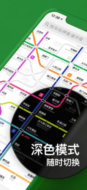 成都地铁通app手机版下载v1.0