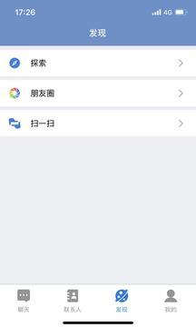 e路聊苹果软件官方下载v1.2.8