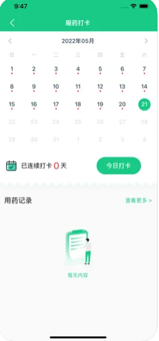 房颤管理app健康服务最新版v4.0.0