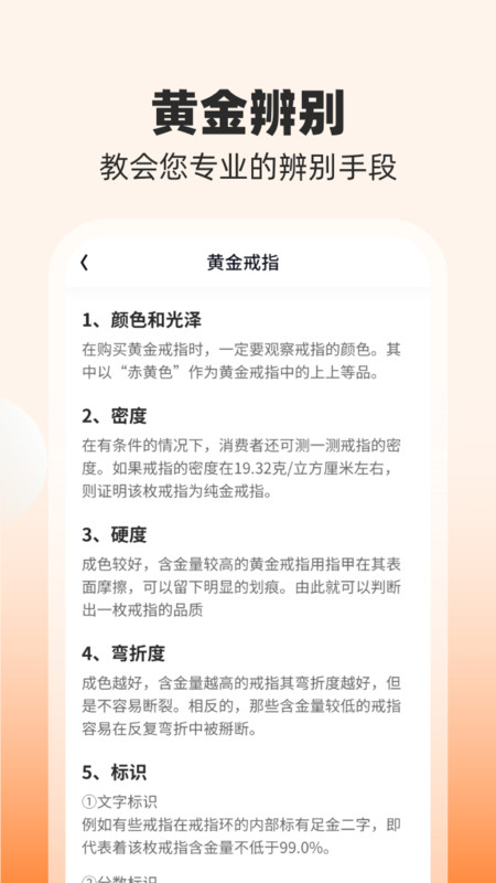 点金达人软件官方下载v1.0.1