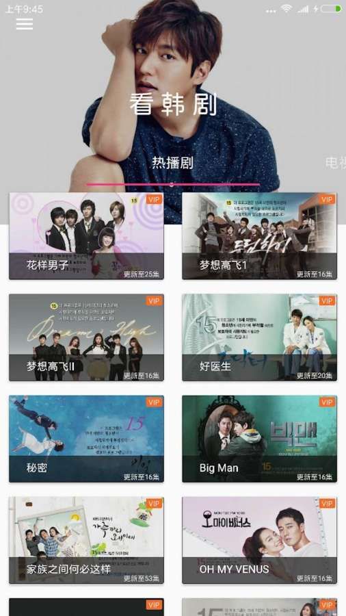 看韩剧app手机软件官方下载v0.9.0