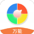 万能小转盘软件下载appv1.0.0