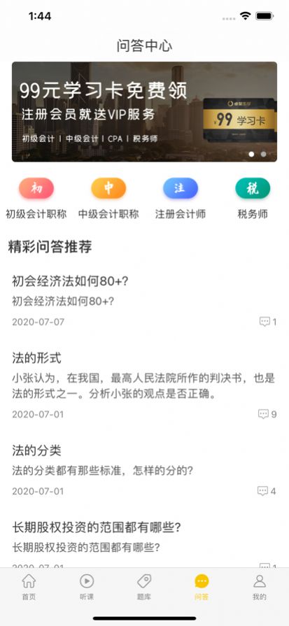 卓聚乐学app官方版本v1.0.0