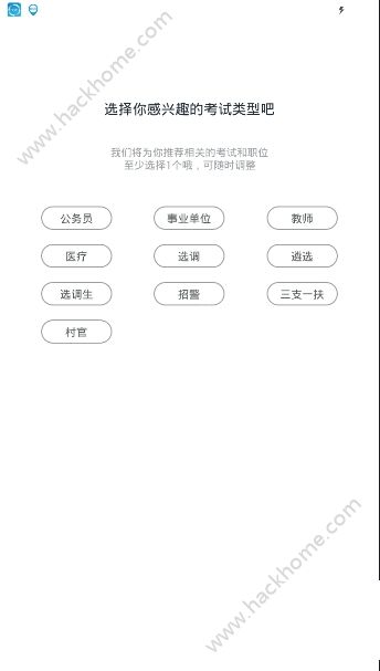 公考雷达官方版app下载安装v5.4.5.0