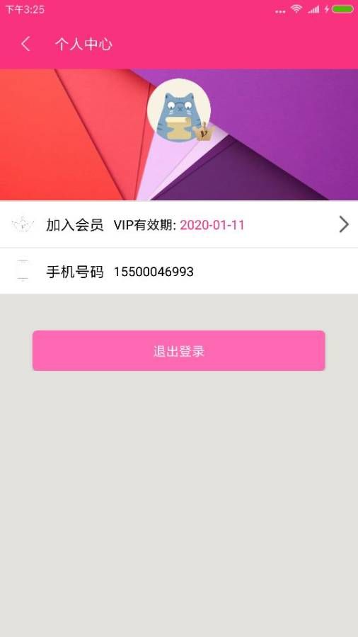 看韩剧app手机软件官方下载v0.9.0