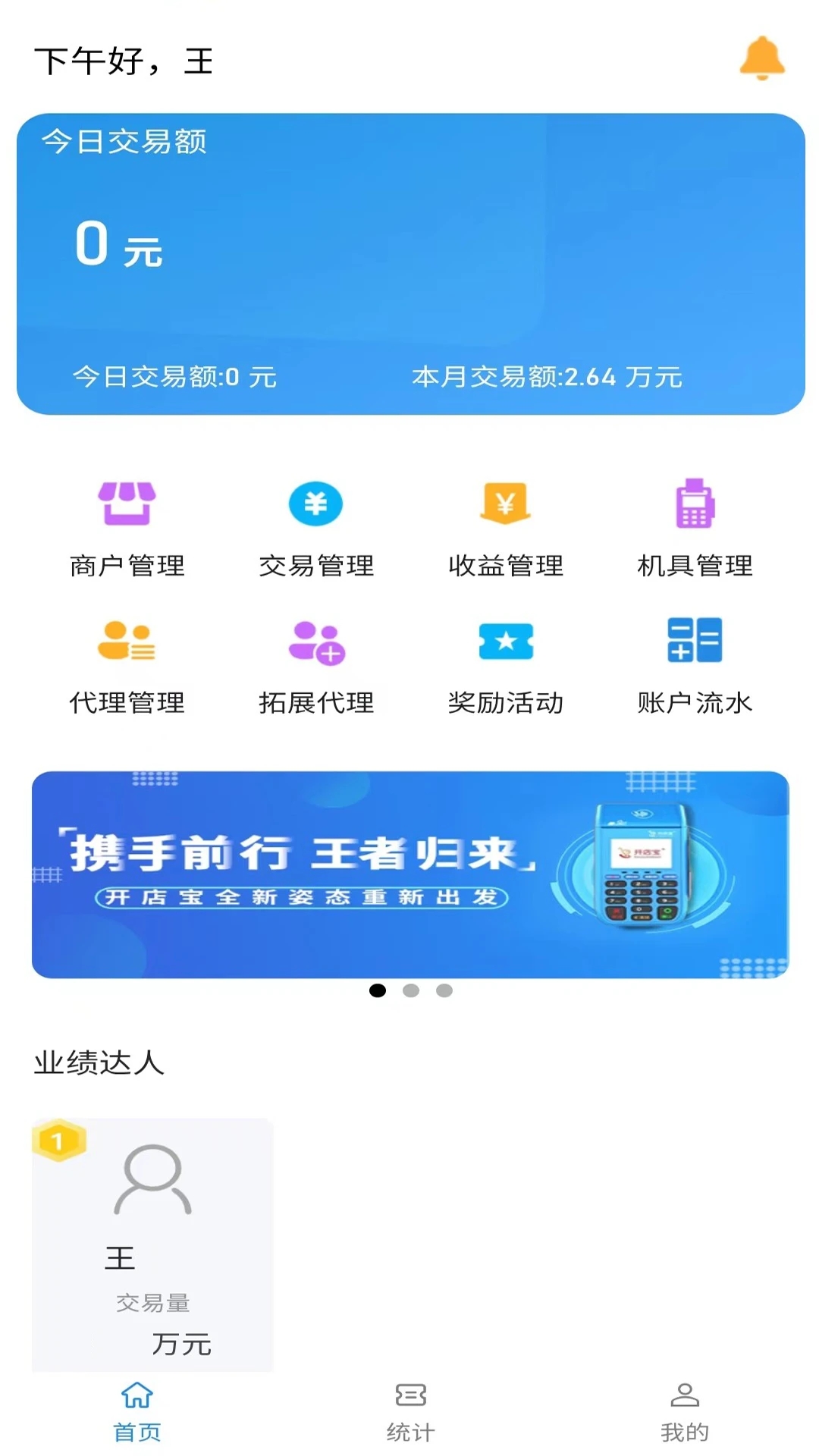 开展业稳定版办公软件下载图片1