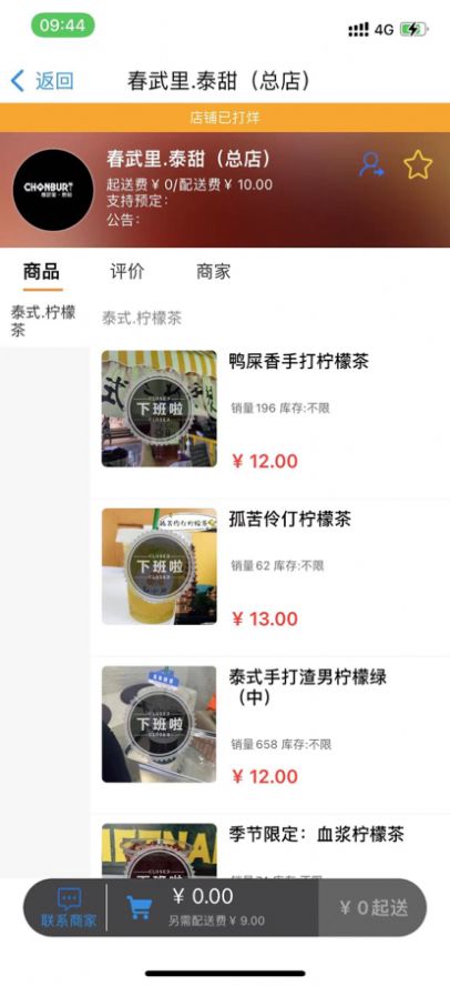 领先跑腿同城配送app手机版下载图片1