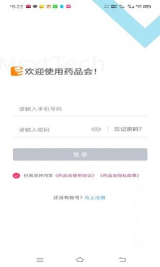 药品会集团版app手机版客户端下载v1.0.0