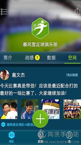 踢球者190手机版app下载V1.8.3