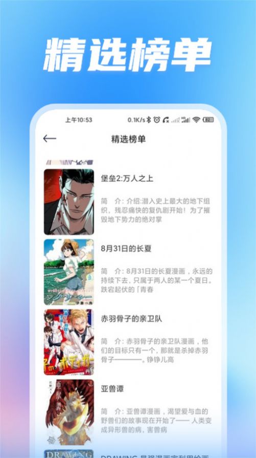 无染二次元动漫板官方正版下载v1.1