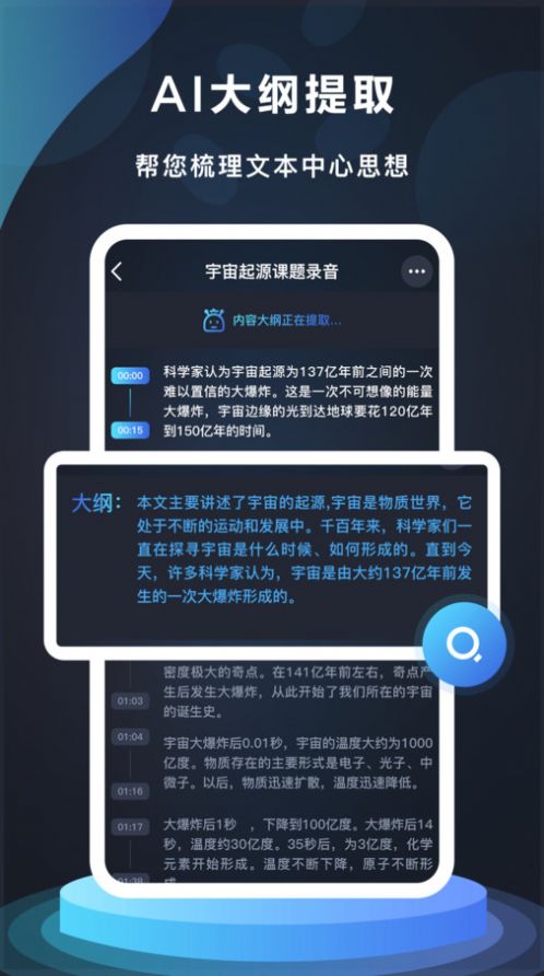 番茄录音软件官方下载v1.0.0